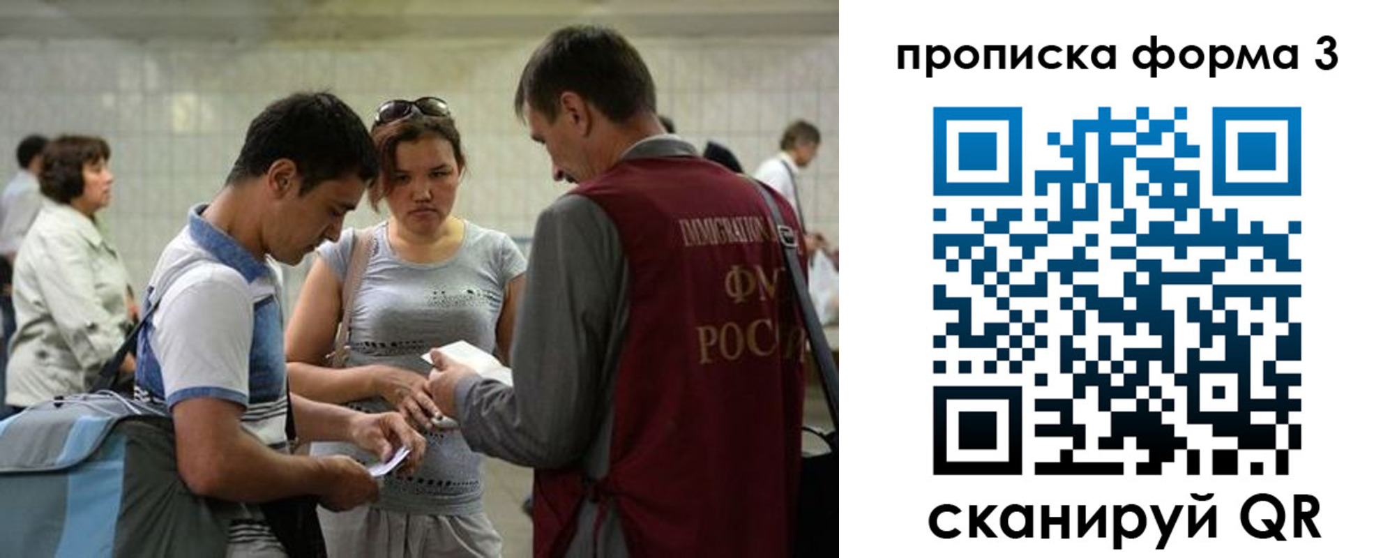 прописка законно в Юже