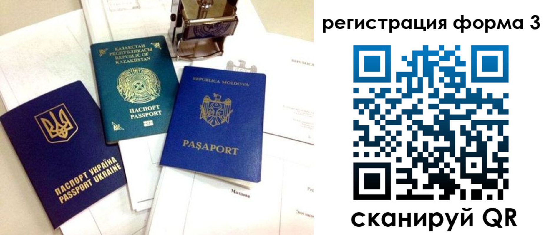 временная регистрация собственник в Юже
