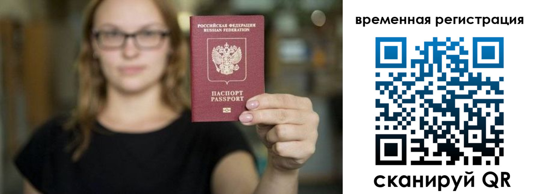 купить прописку в Юже