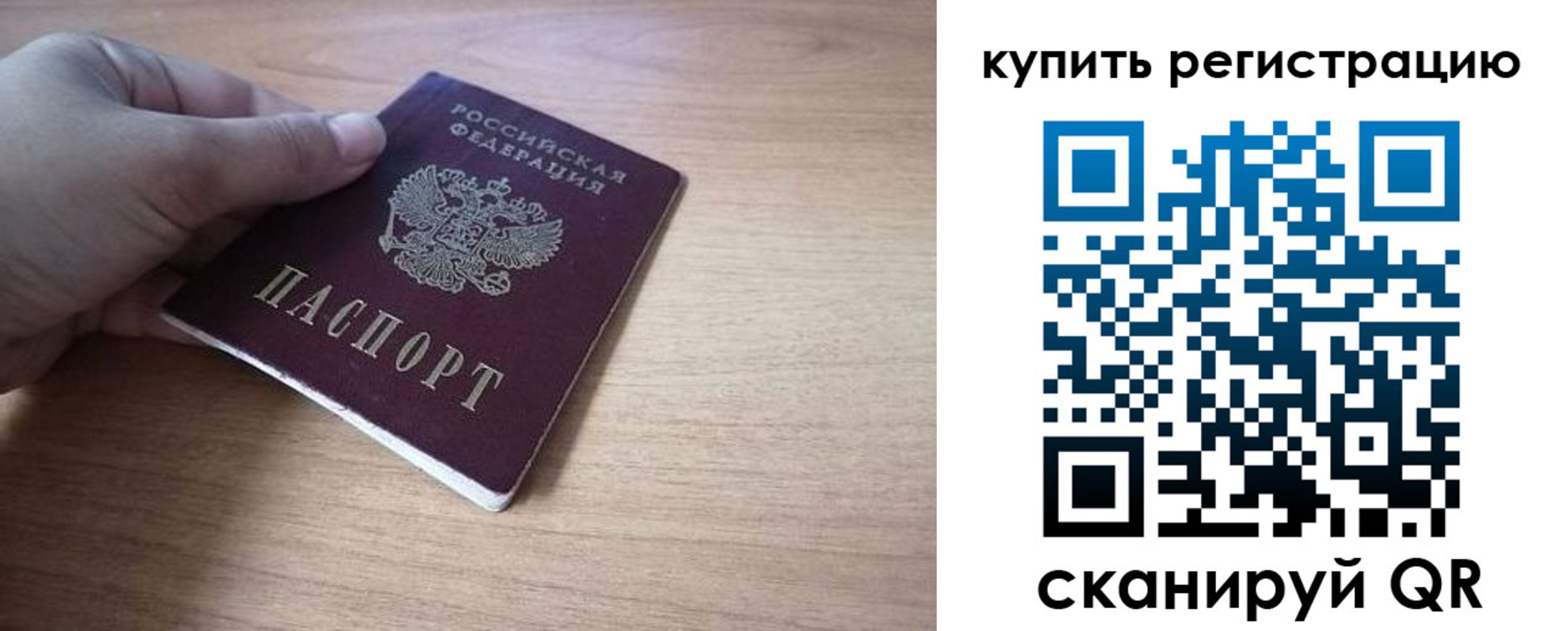 прописка в квартире в Юже