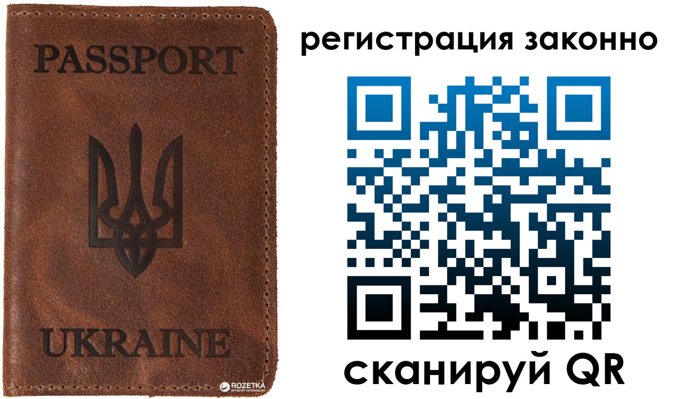прописка законно в Юже