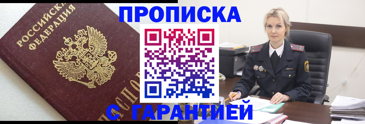 временная регистрация собственник в Юже