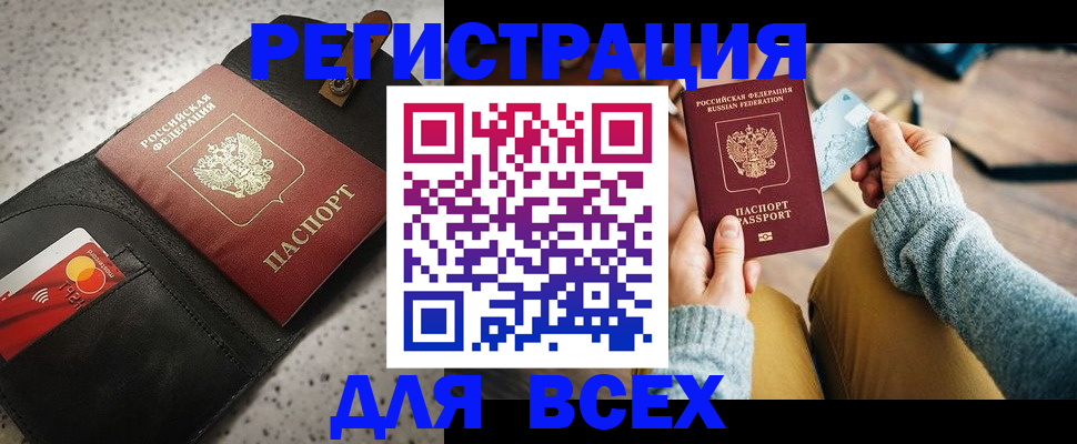 временная регистрация 2025 в Юже