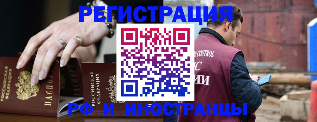 временная прописка в Юже