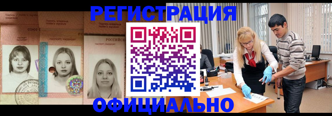 прописка от собственника в Юже