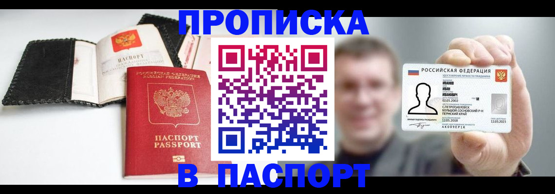 прописка для военкомата в Юже