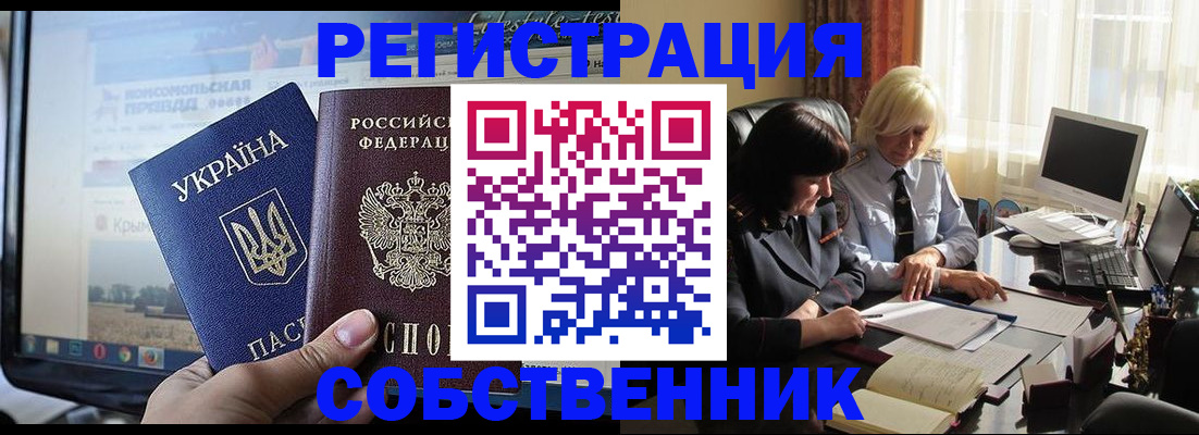 прописка регистрация в Юже