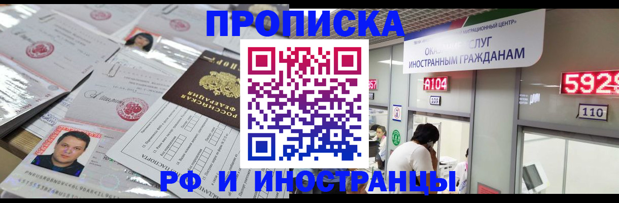 временная регистрация законно в Юже